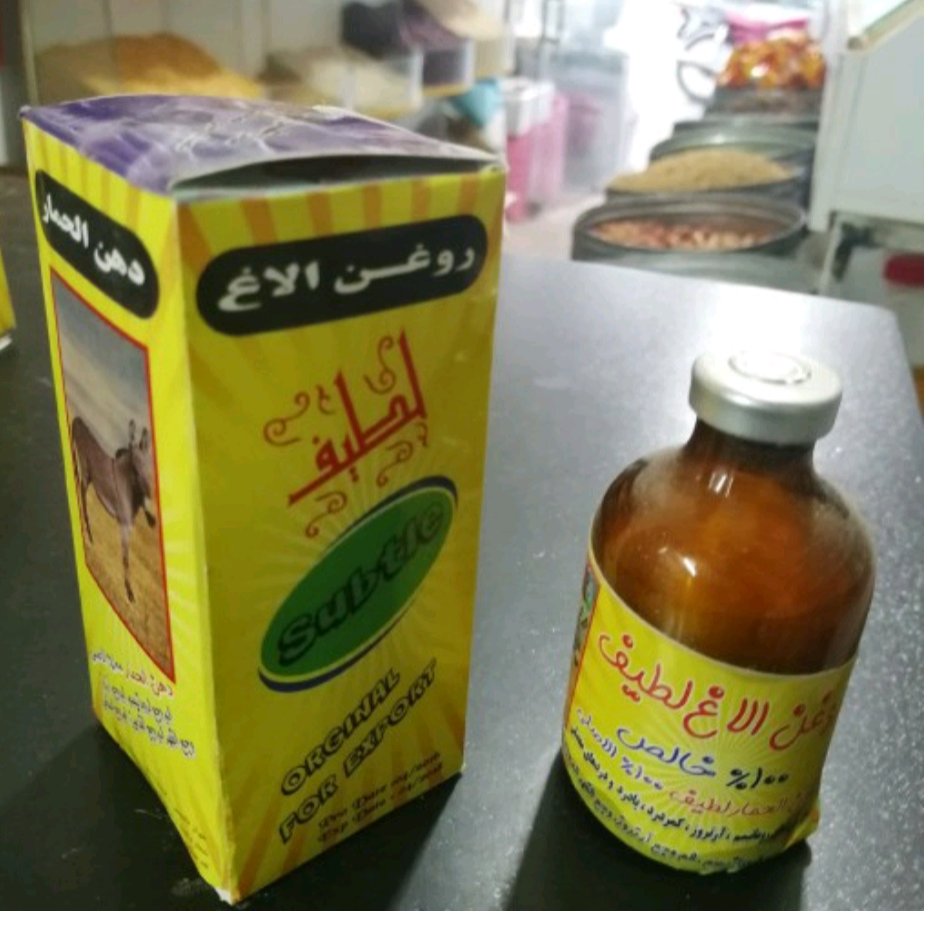 روغن الاغ جهت دردهای مزمن استخوان و کمر( پک3تایی) آنلاین استور