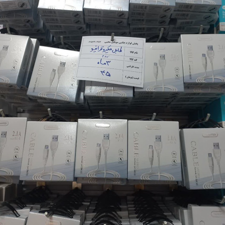 کابل میکرو ترانیو 3 ماه گارانتی 