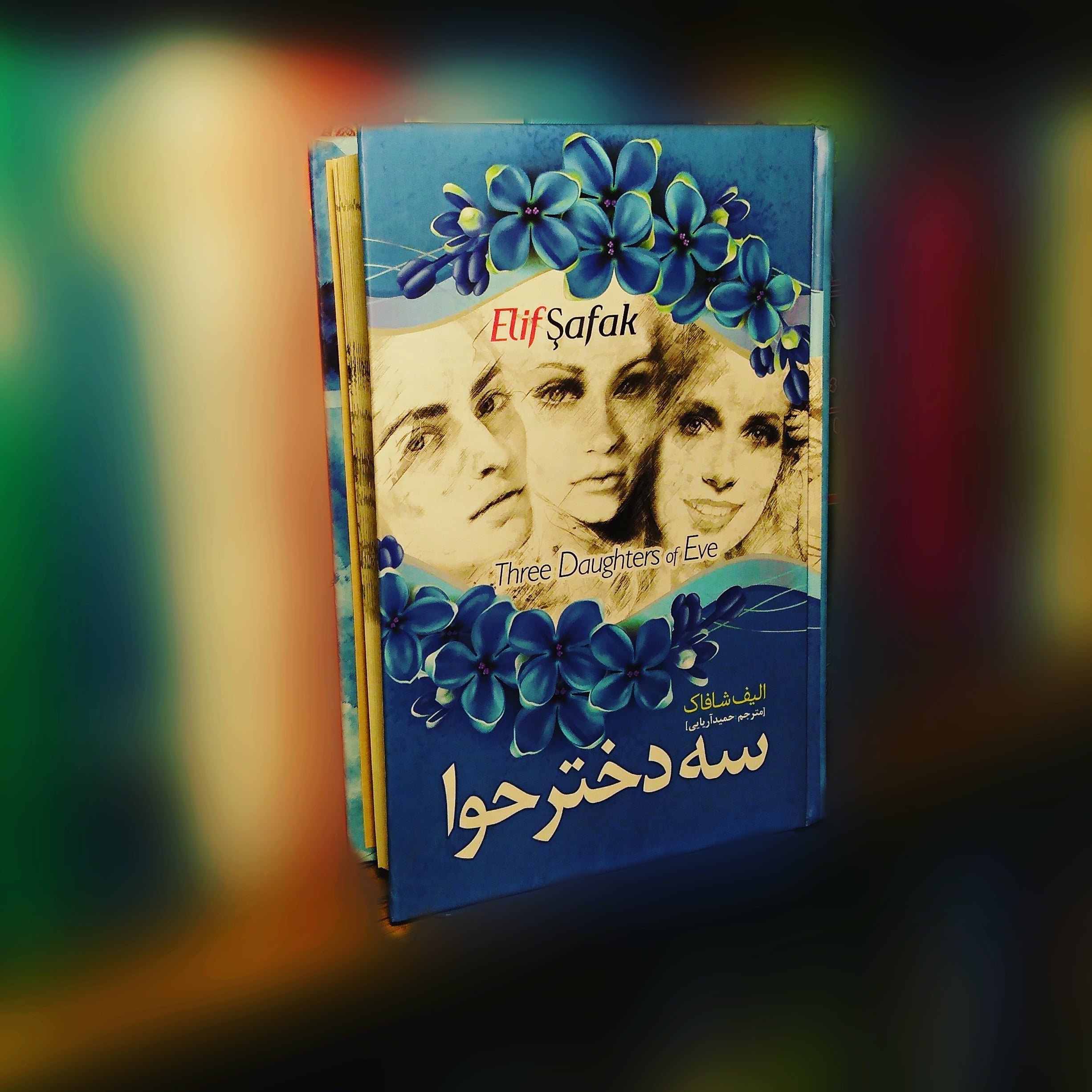 کتاب رمان سه دختر حوا