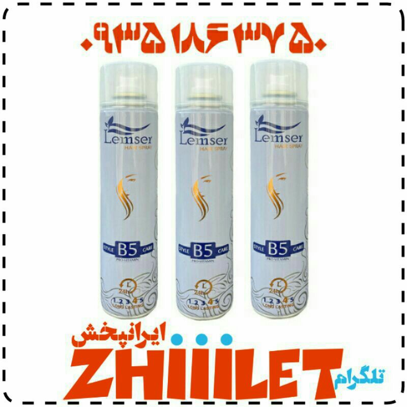 تافت لمسر 250 میل عمده