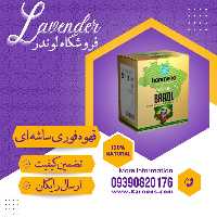 قهوه فوری برزیل ساشه ای درجه یک (48 گرمی) فروشگاه لوندر