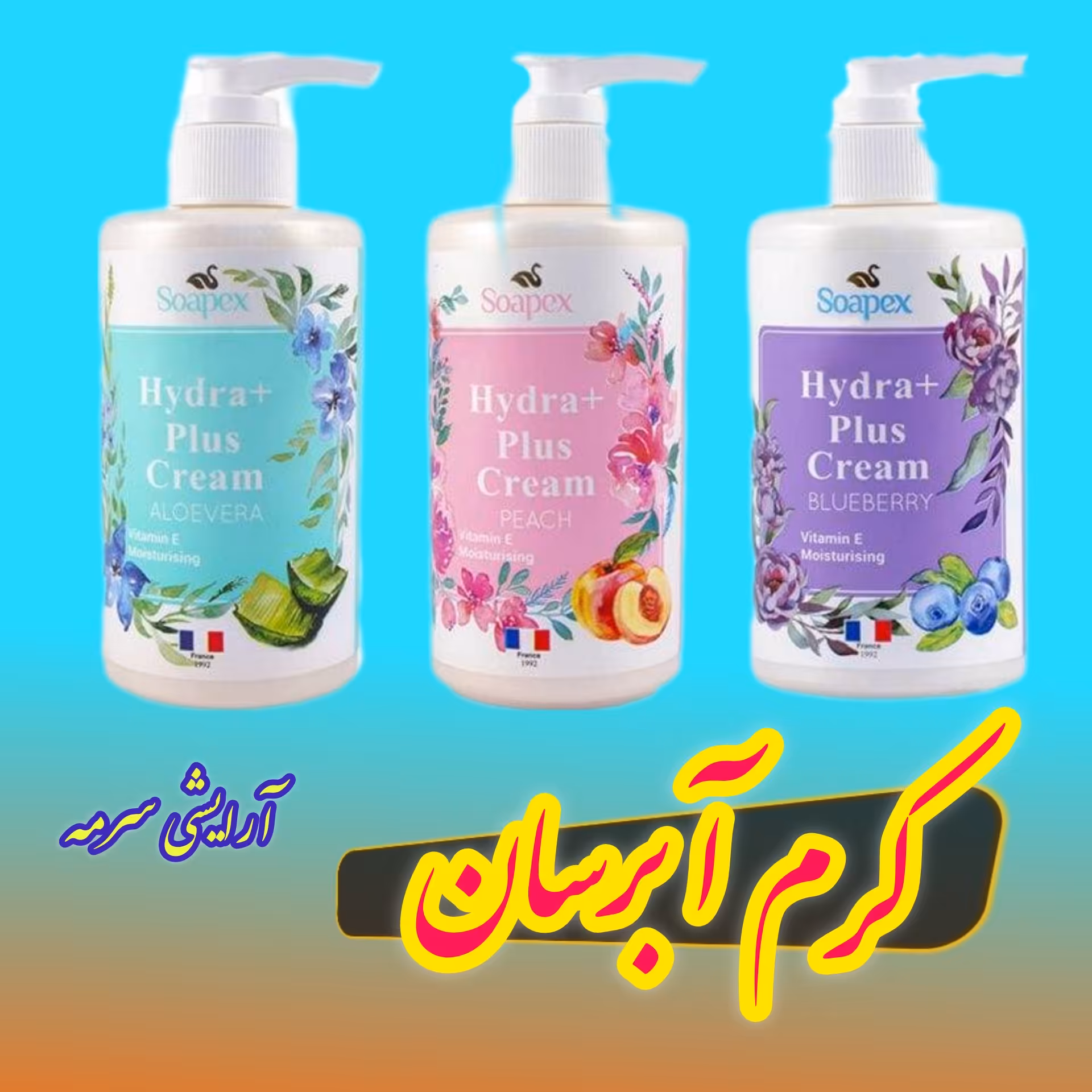 کرم آبرسان