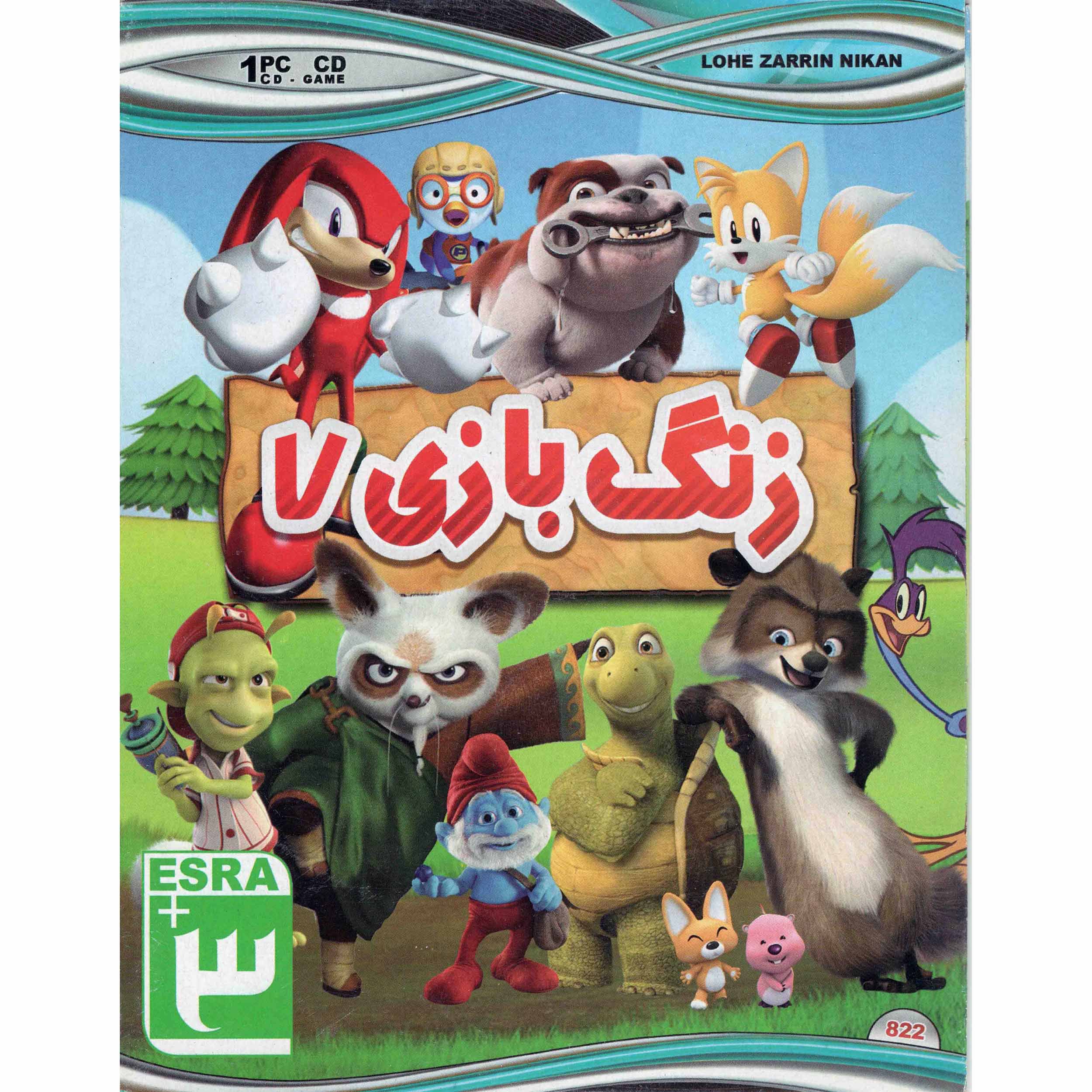 بازی زنگ بازی 7