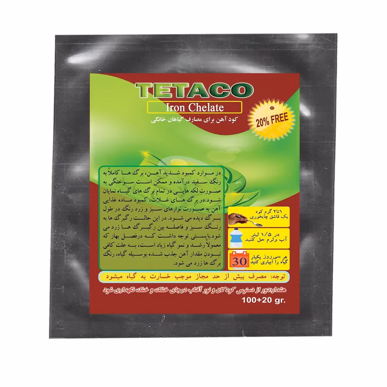 کود آهن تتاکو مناسب گیاهان خانگی  بسته 120 گرمی