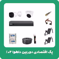 پک اقتصادی دوربین داهوا مدل E02