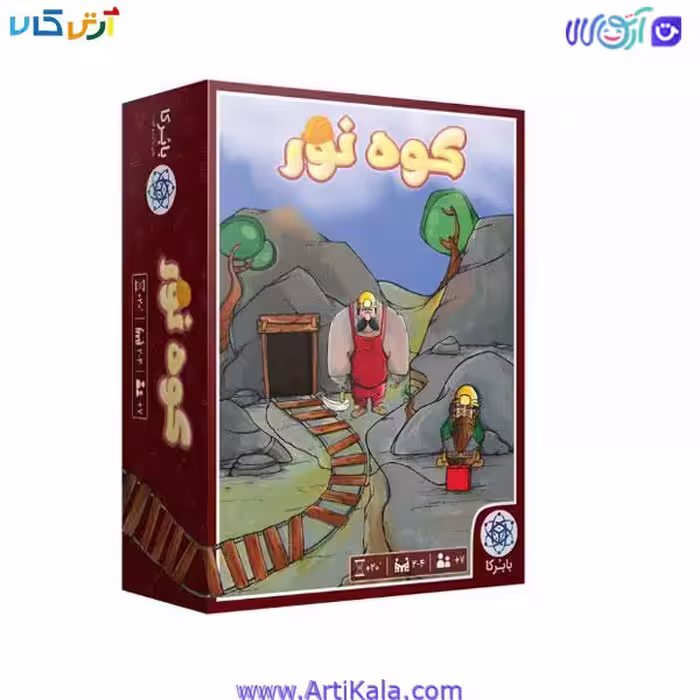 بازی کوه نور