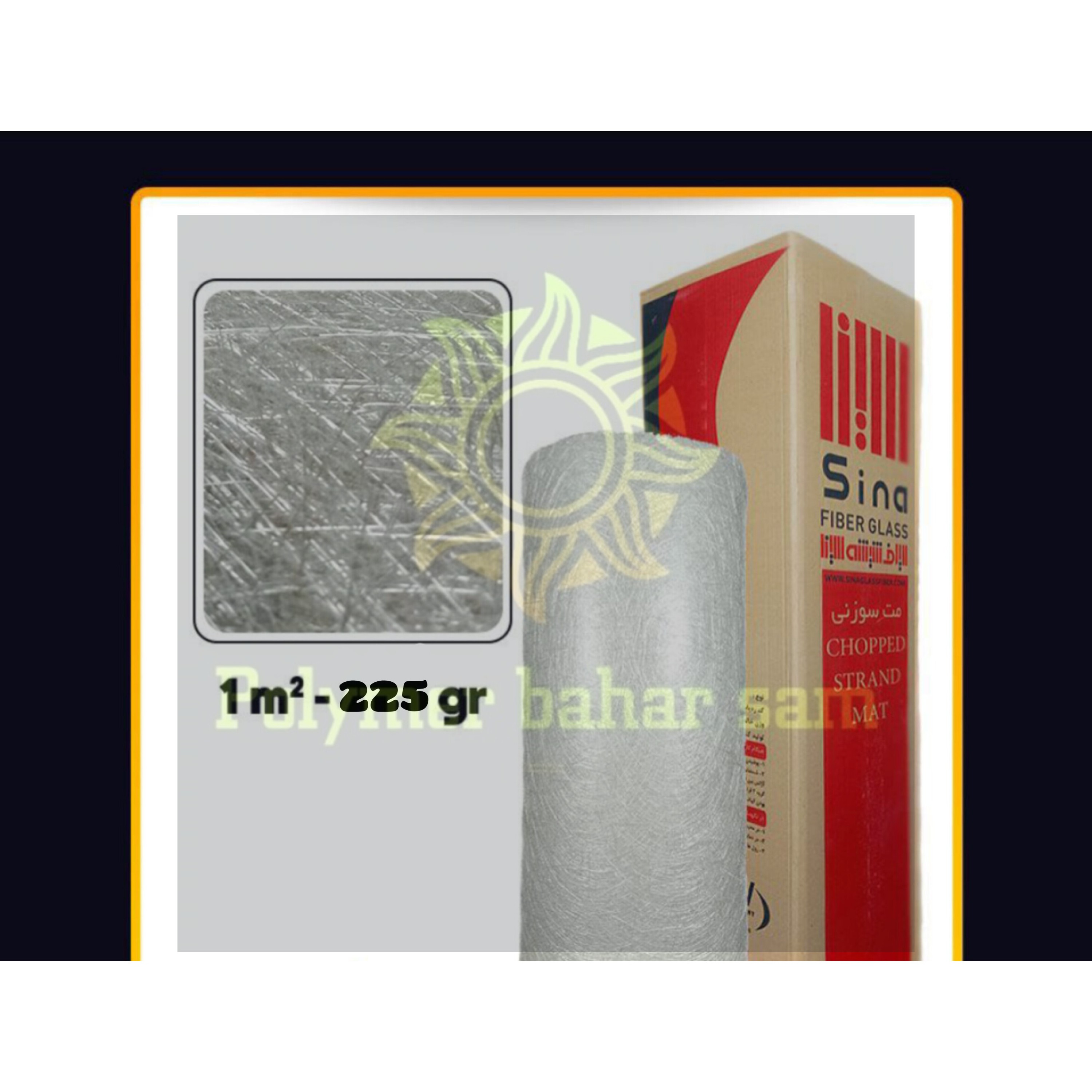 الیاف سوزنی 225