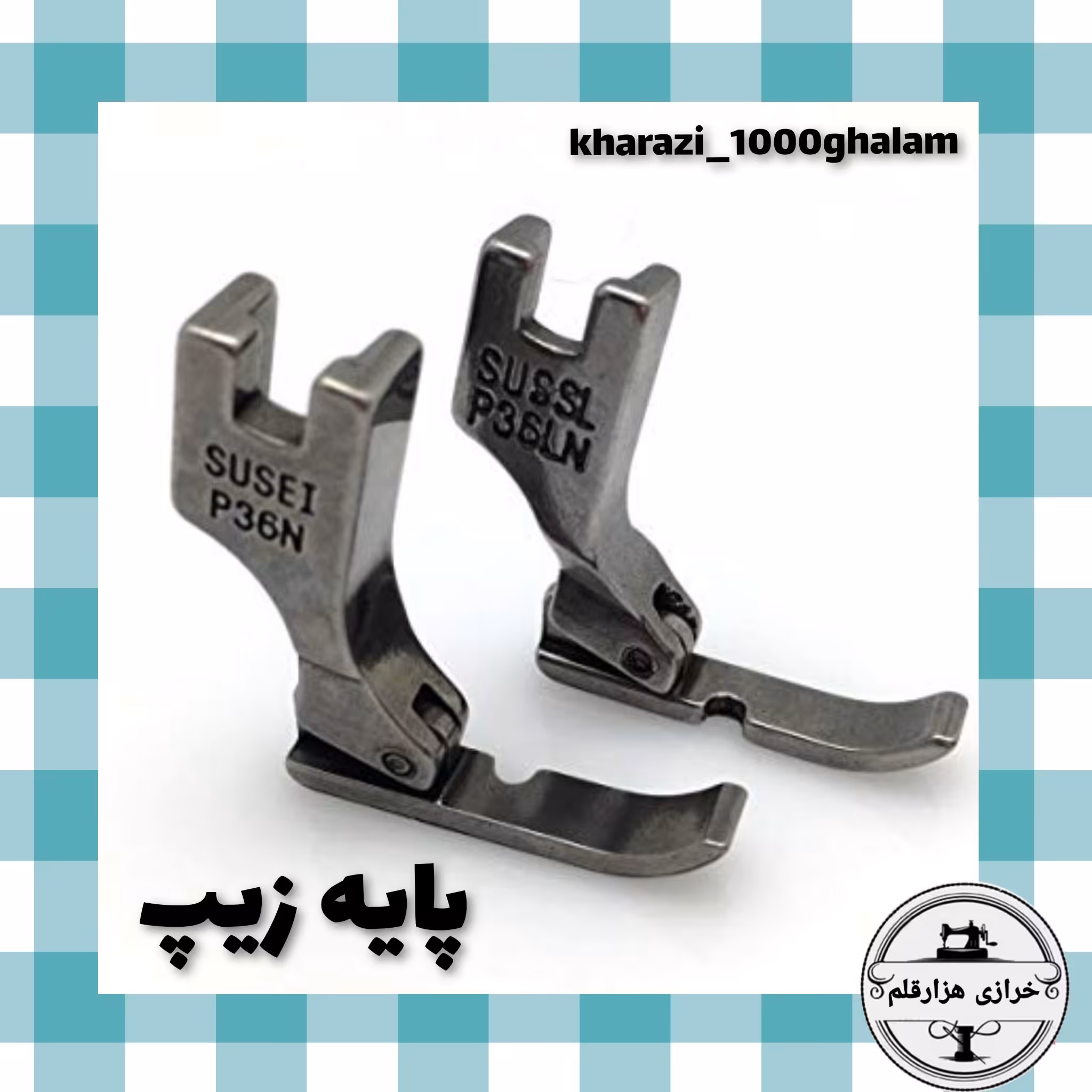 پایه زیپ چپ وراست( جفت) صنعتی