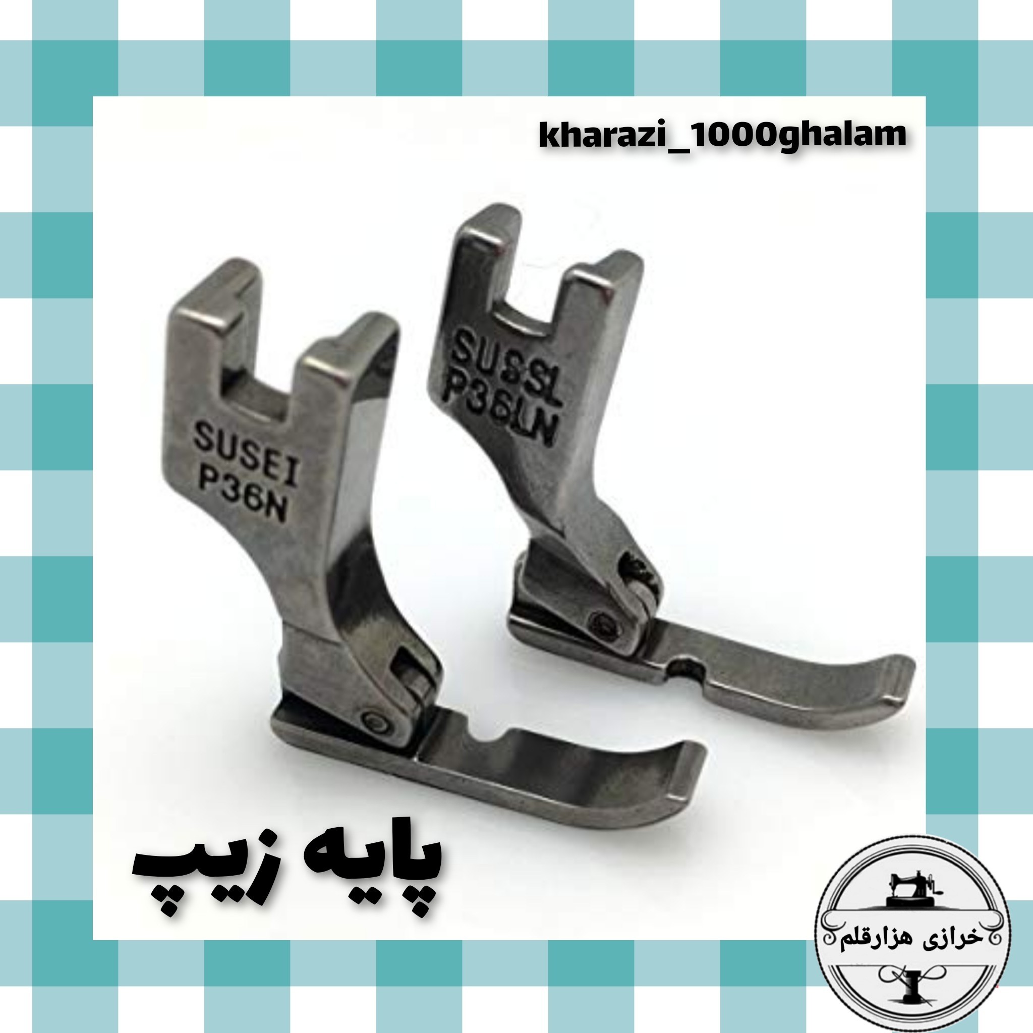 پایه زیپ چپ وراست( جفت) صنعتی