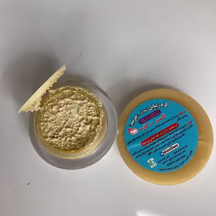 کرم زیبایی شمعدانی جرنیم اکسیر 10 کاره geranium بدون صابون