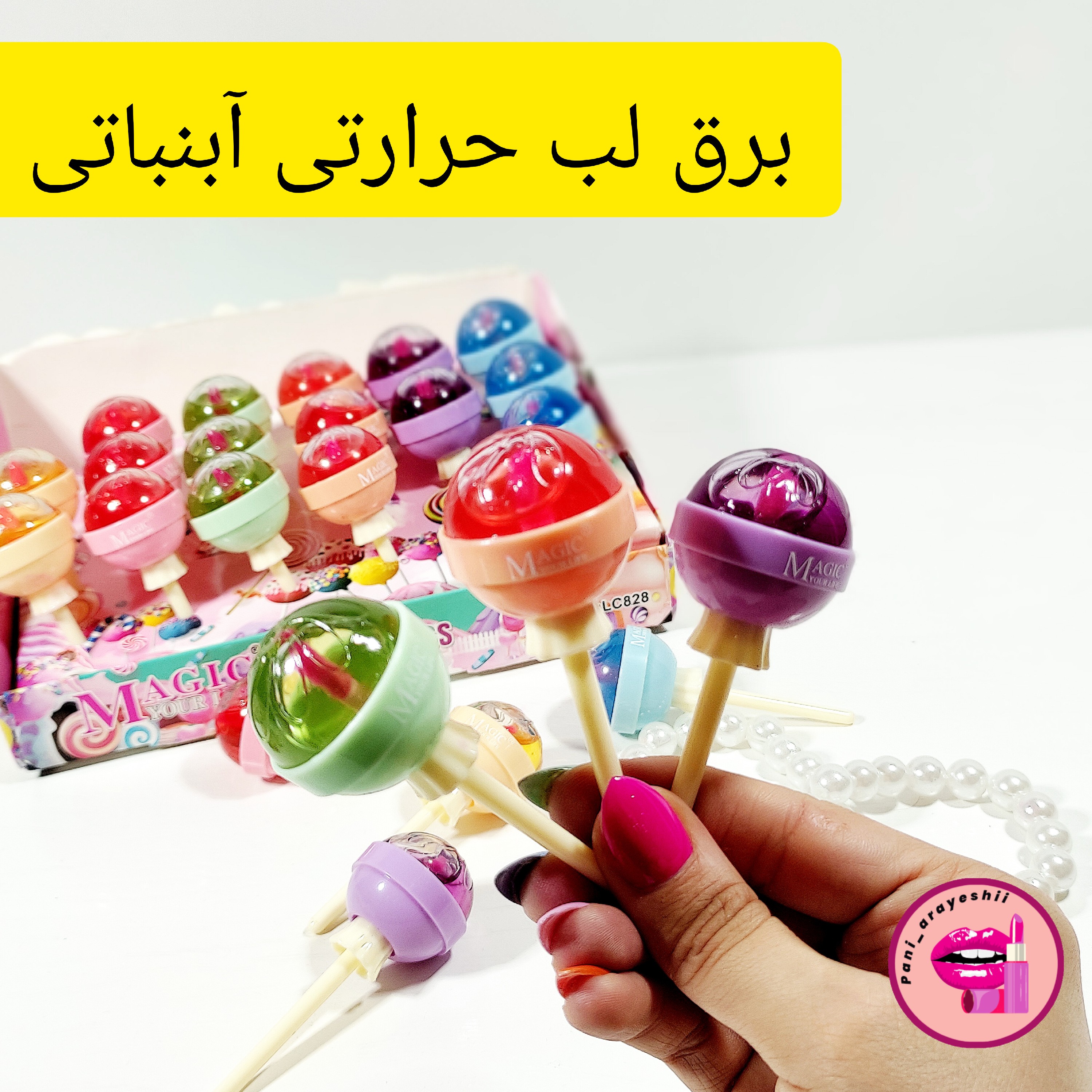 برق لب ابنباتی برق لب حرارتی لیپ گلاس ابنباتی