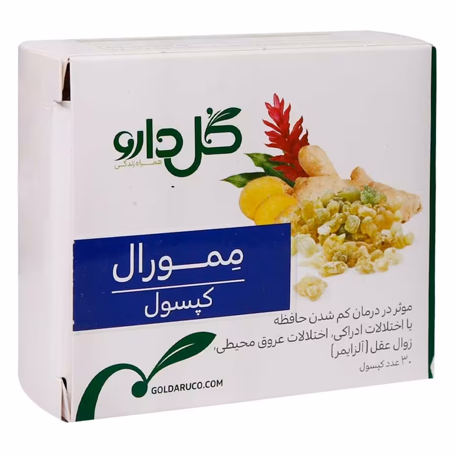 ترکیب گیاهی ممورال موثر در بهبود کم شدن حافظه و زوال عقل بسته 30 عددی