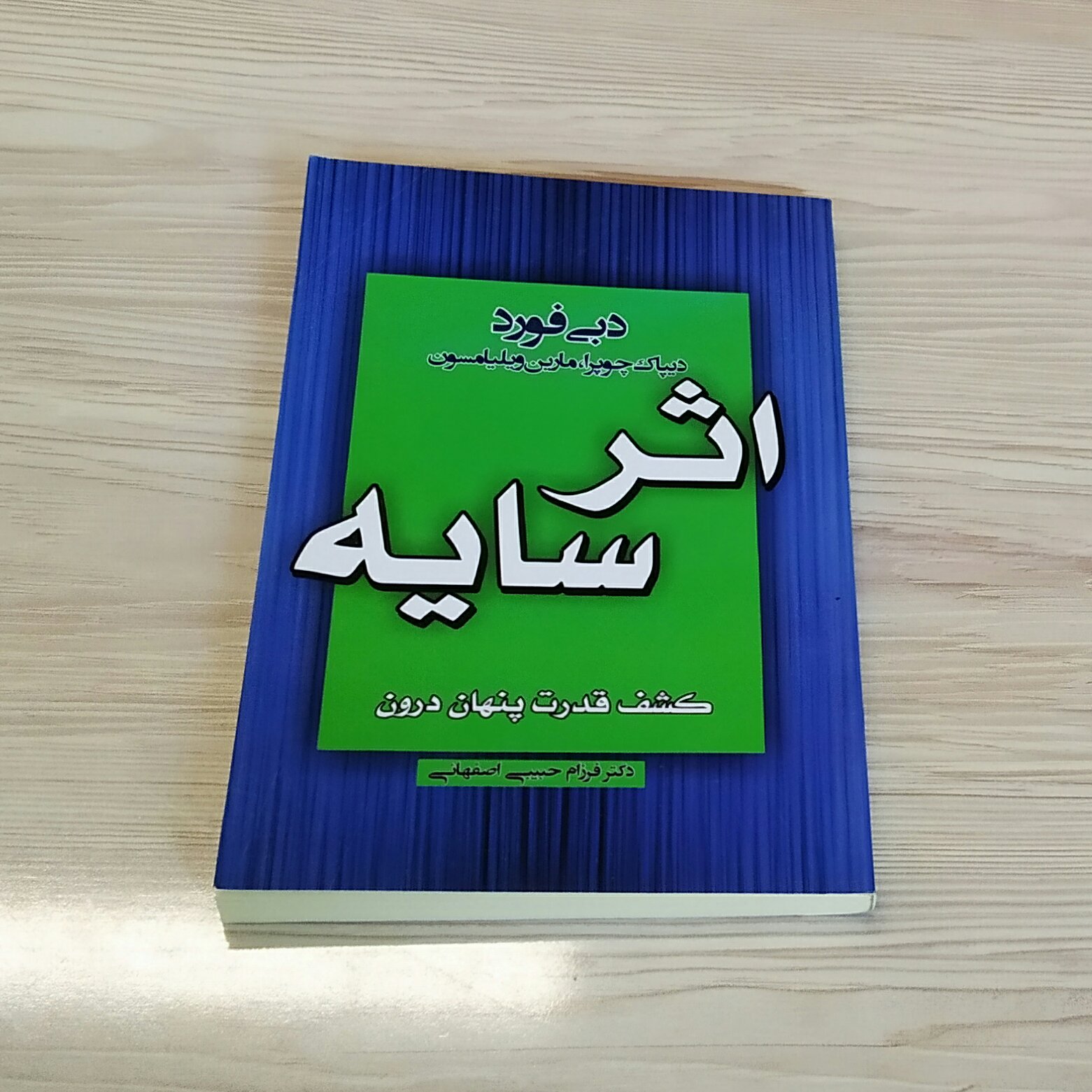 اثر سایه دبی فورد