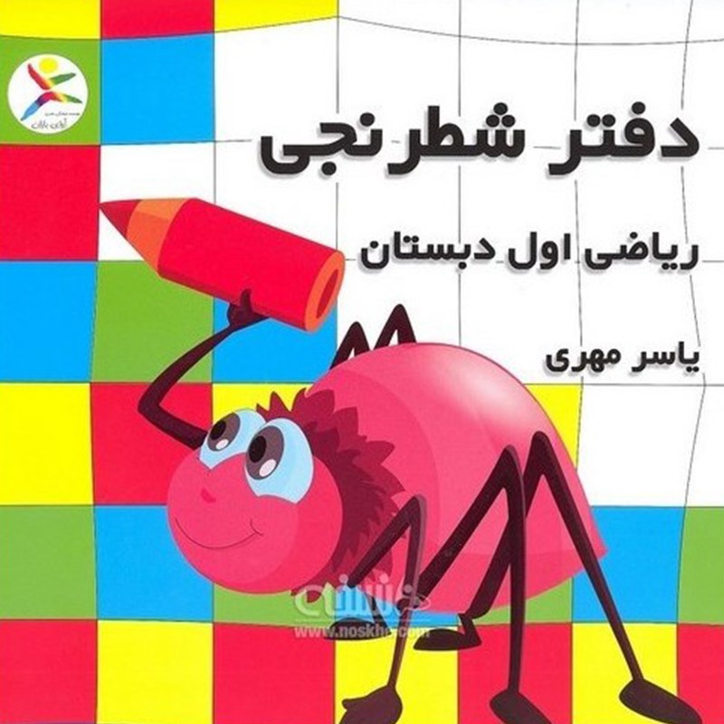 کتاب شطرنجی یاسر مهری