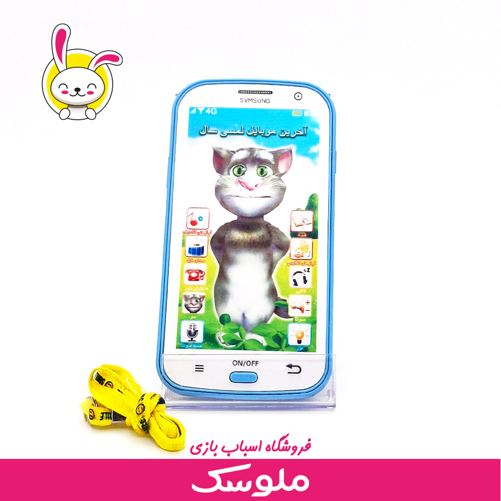 اسباب بازی موبایل تام