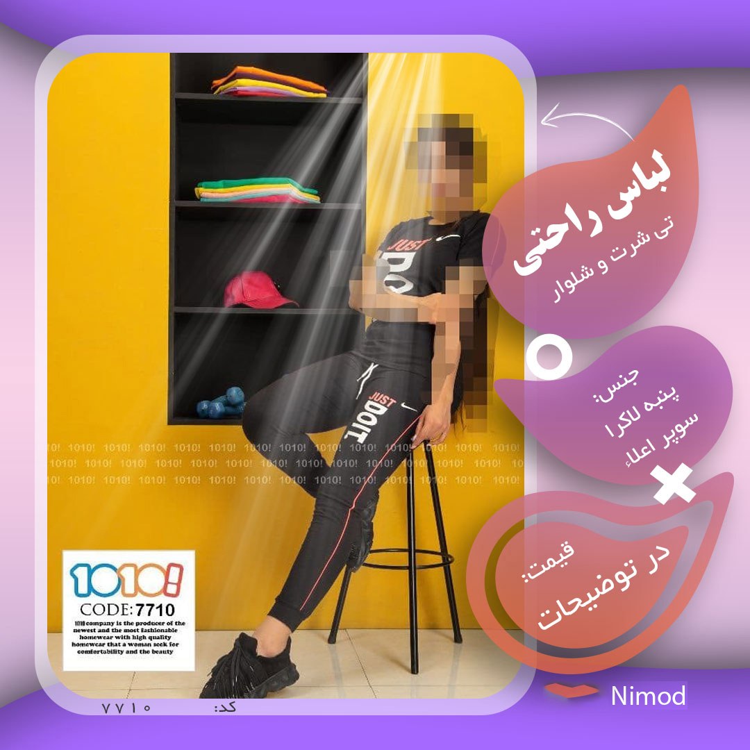 ست تی شرت و شلوار زنانه مدل تن تن کد 7710