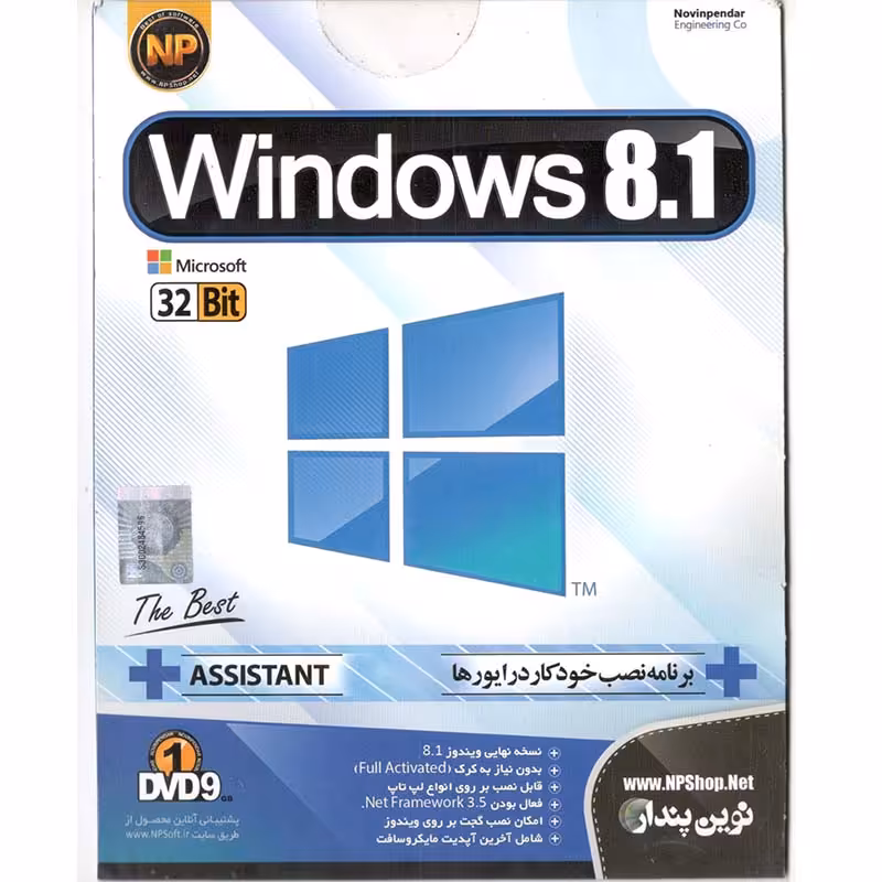 Windows 8.1 32 Bit   برنامه نصب خودکار درایورها نشر نوین پندار