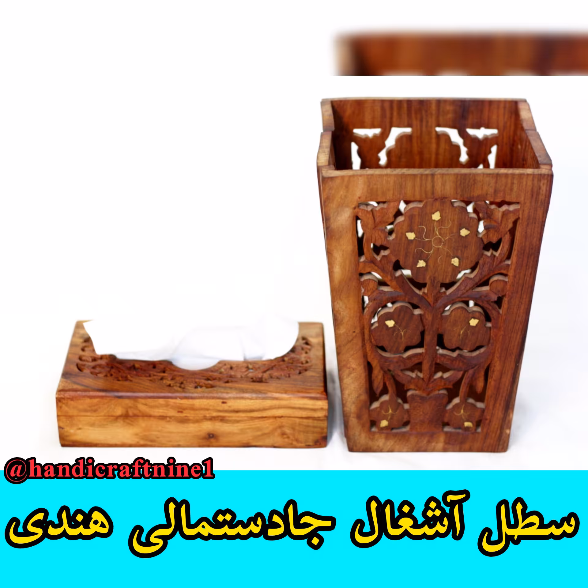 سطل آشغال جادستمالی هندی