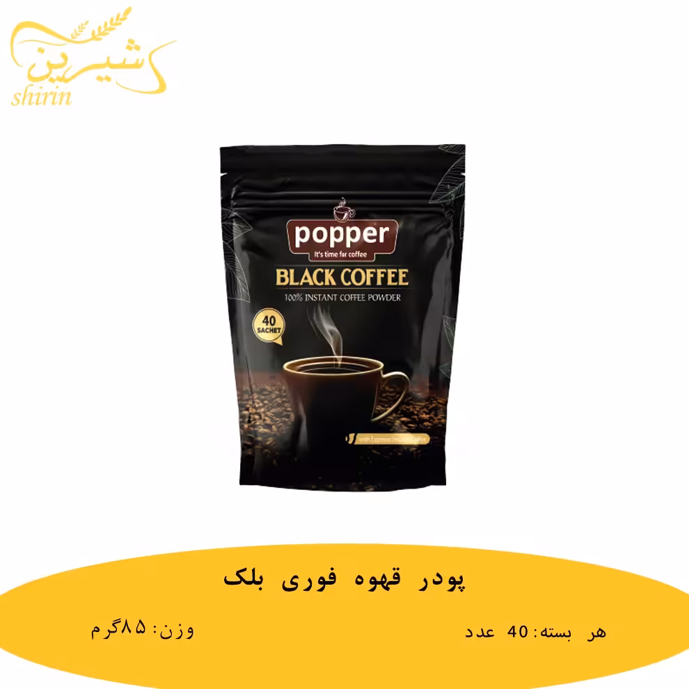 قهوه بلک کافی