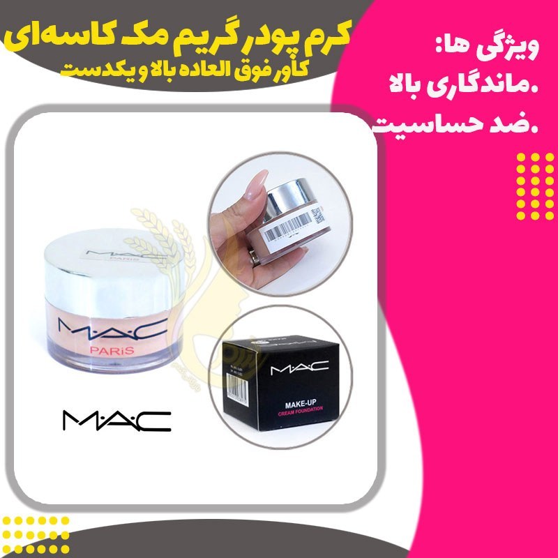 کرم پودر گریم کاسه ای با کاور بالا و مات