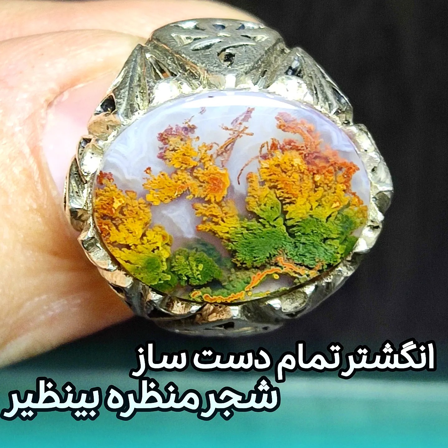 انگشتر نقره شجر منظره طبیعی و معدنی سنگ قدیمی کیفیت عقیق بالا