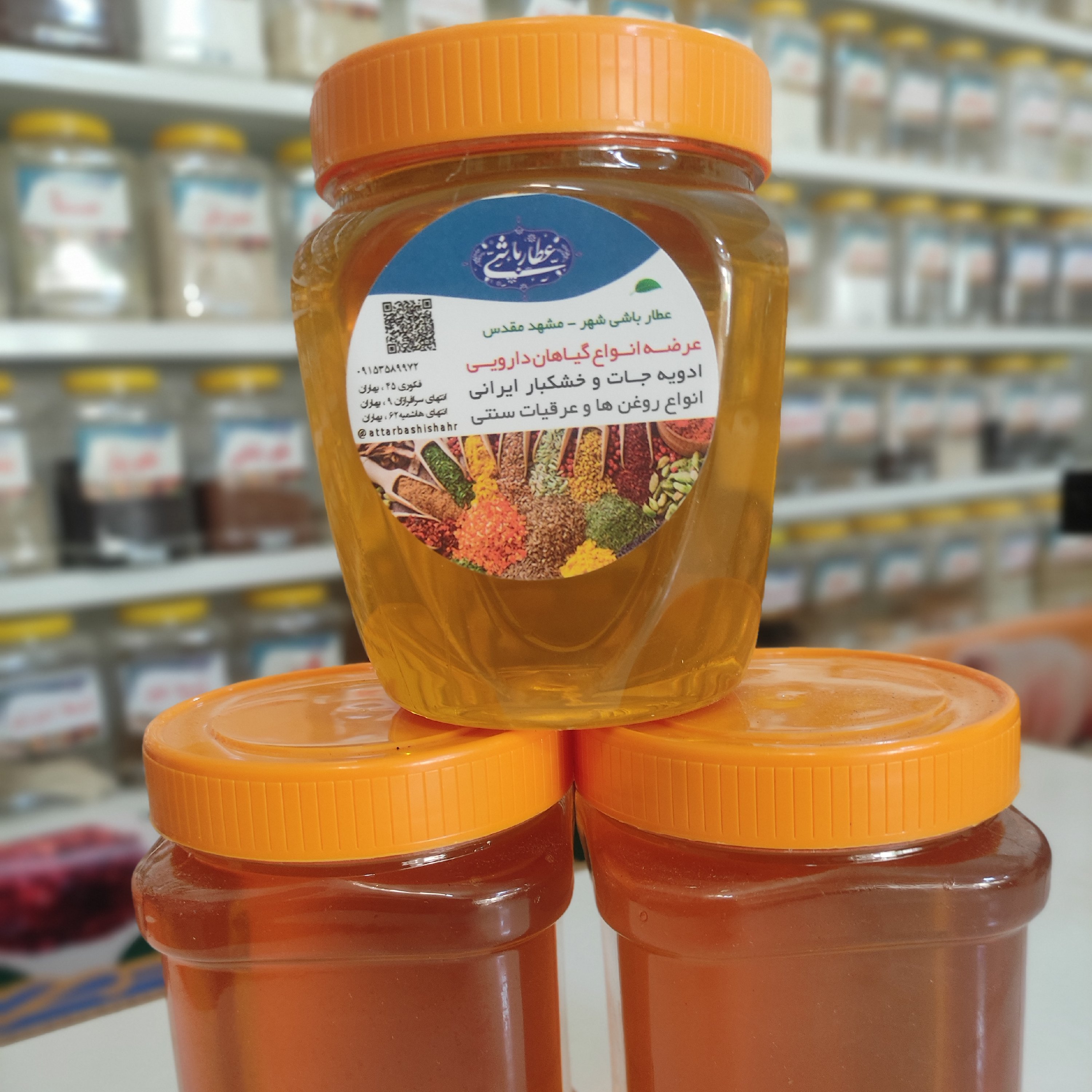 عسل گون و آویشن