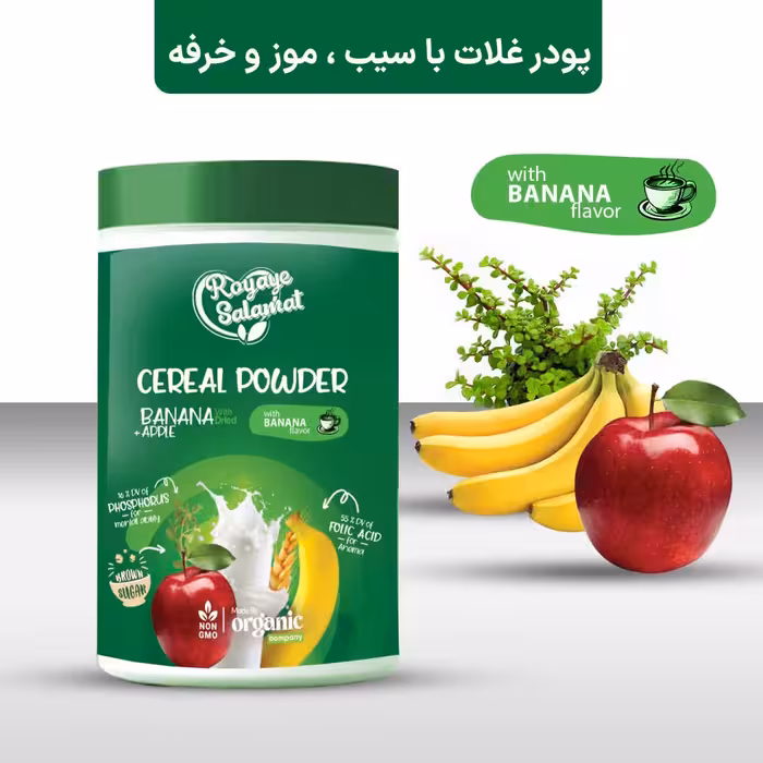 پودر  غلات سیب موز و خرفه ( سویق 5غله  رویای سلامت 400 گرم