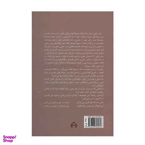 این کوزه گر دهر