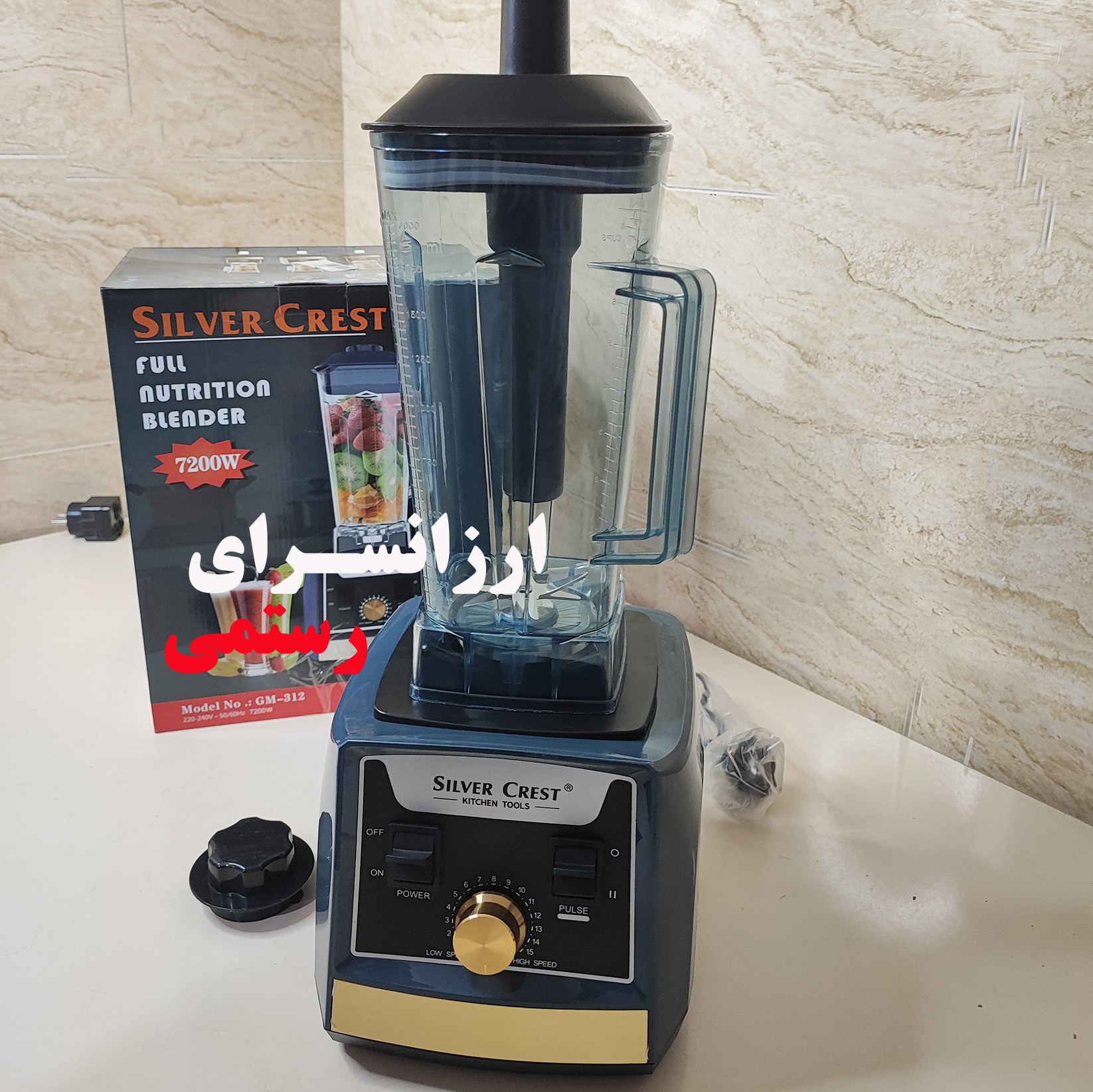 مخلوط کن 7200 وات سیلور کرست رنگ سرمه ای مدل SilverCrest GM-312