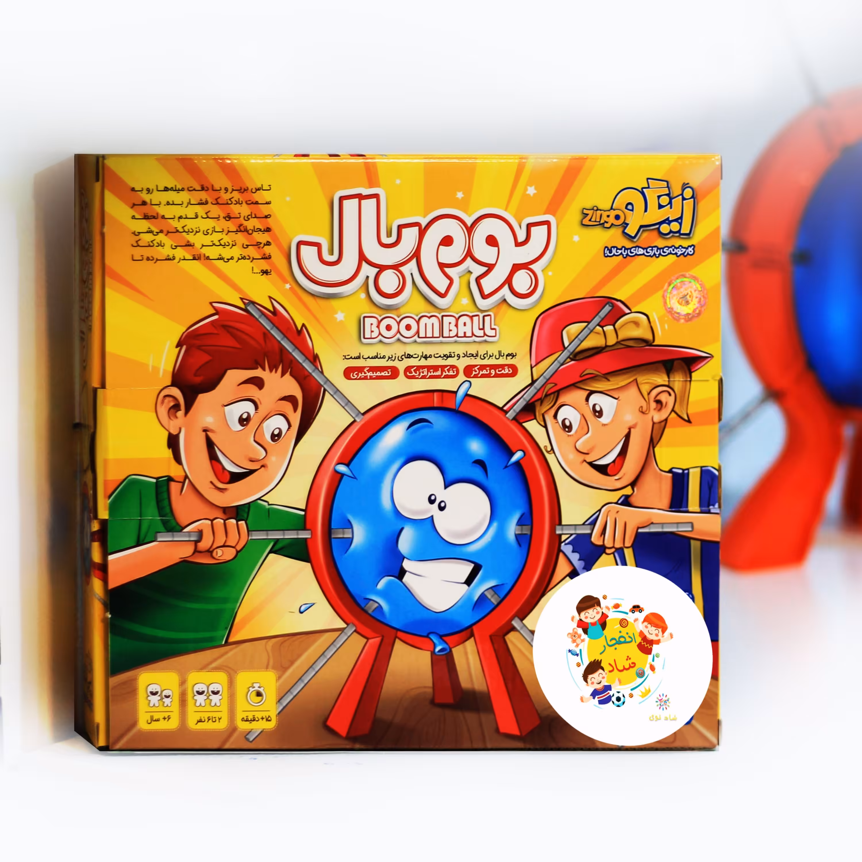 بازی فکری بوم بال زینگو (  سدای شاد)