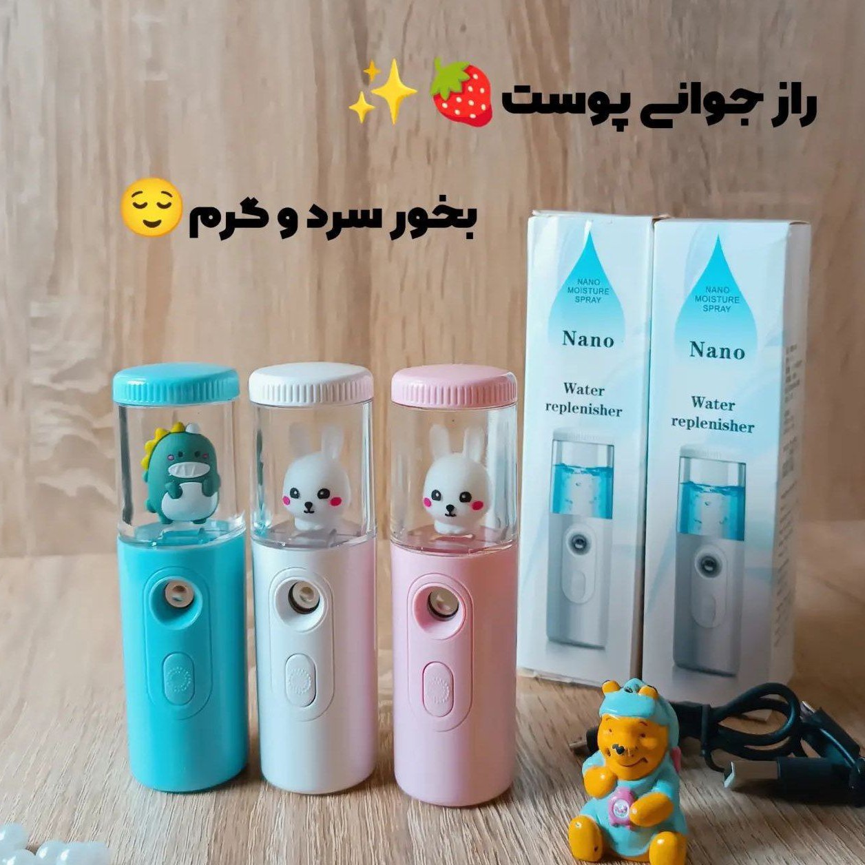 دستگاه بخور سرد فانتزی 