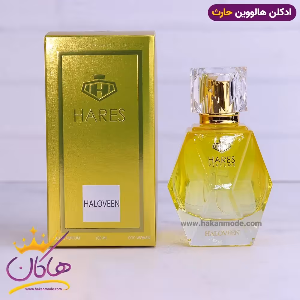 ادکلن هالووین حارث 100 میل