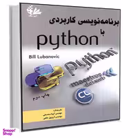 کتاب برنامه نویسی کاربردی با Python اثر بیل لوبانوویچ نشر آتی نگر