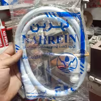 شلنگ توالت پلاستیکی برند نهرین ( درجه 1 ، عالی ) 