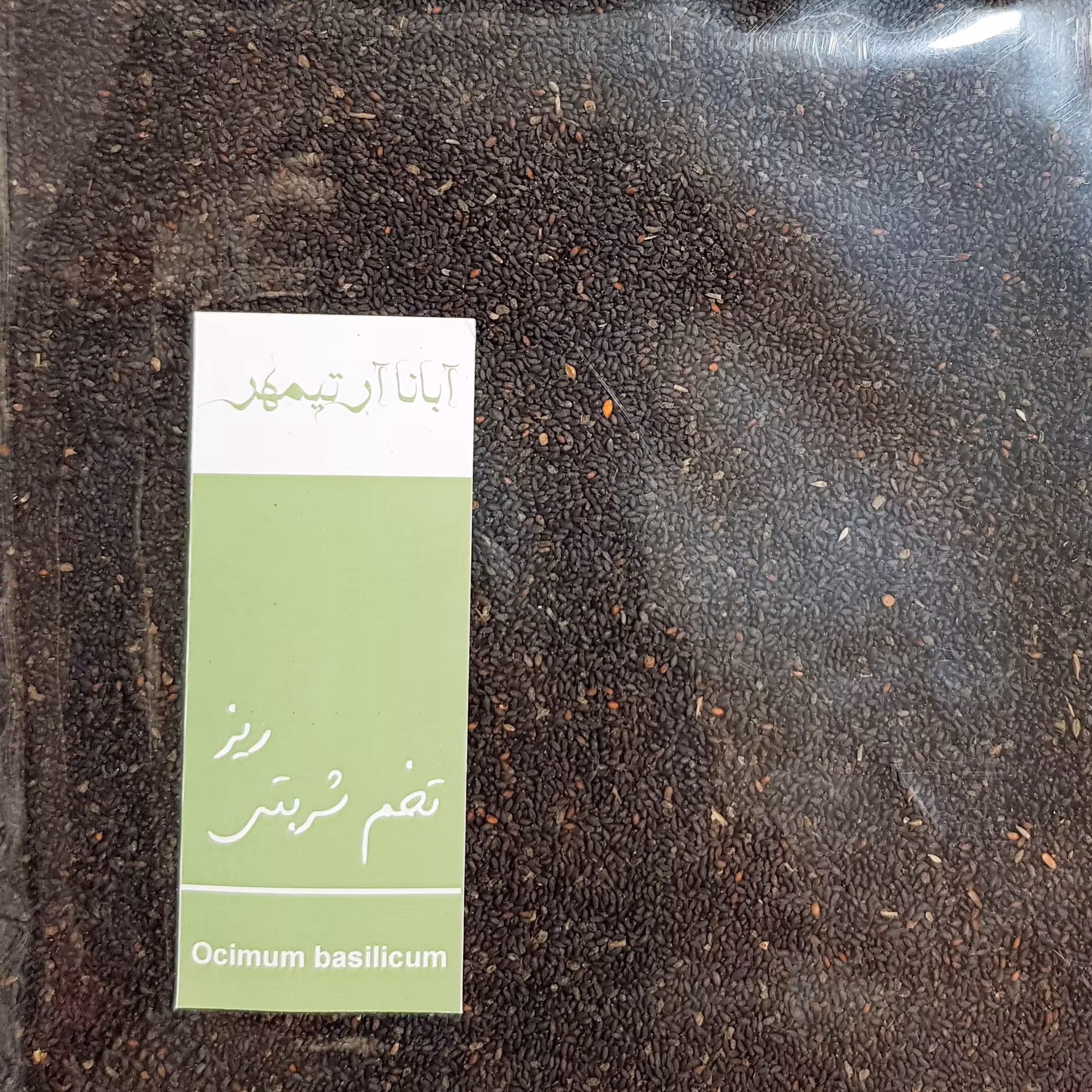 تخم شربتی ریز پاک شده بسته (250گرمی )