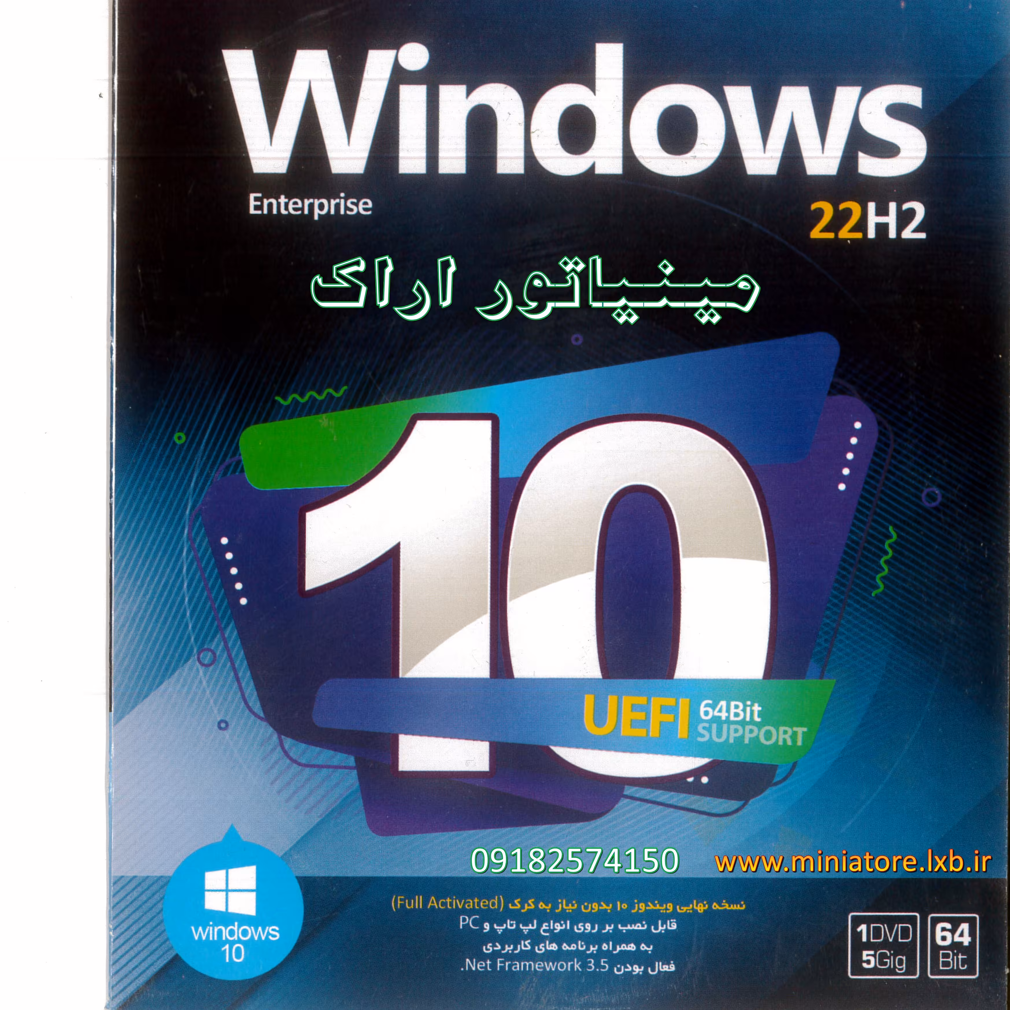 سیستم عامل ویندوز 10 شرکت نوین پندار