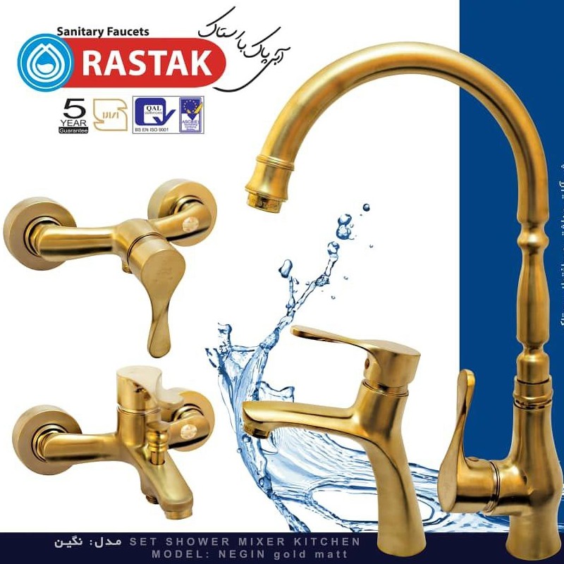 شیرالات رستاک مدل نگین طلا مات ست کامل 