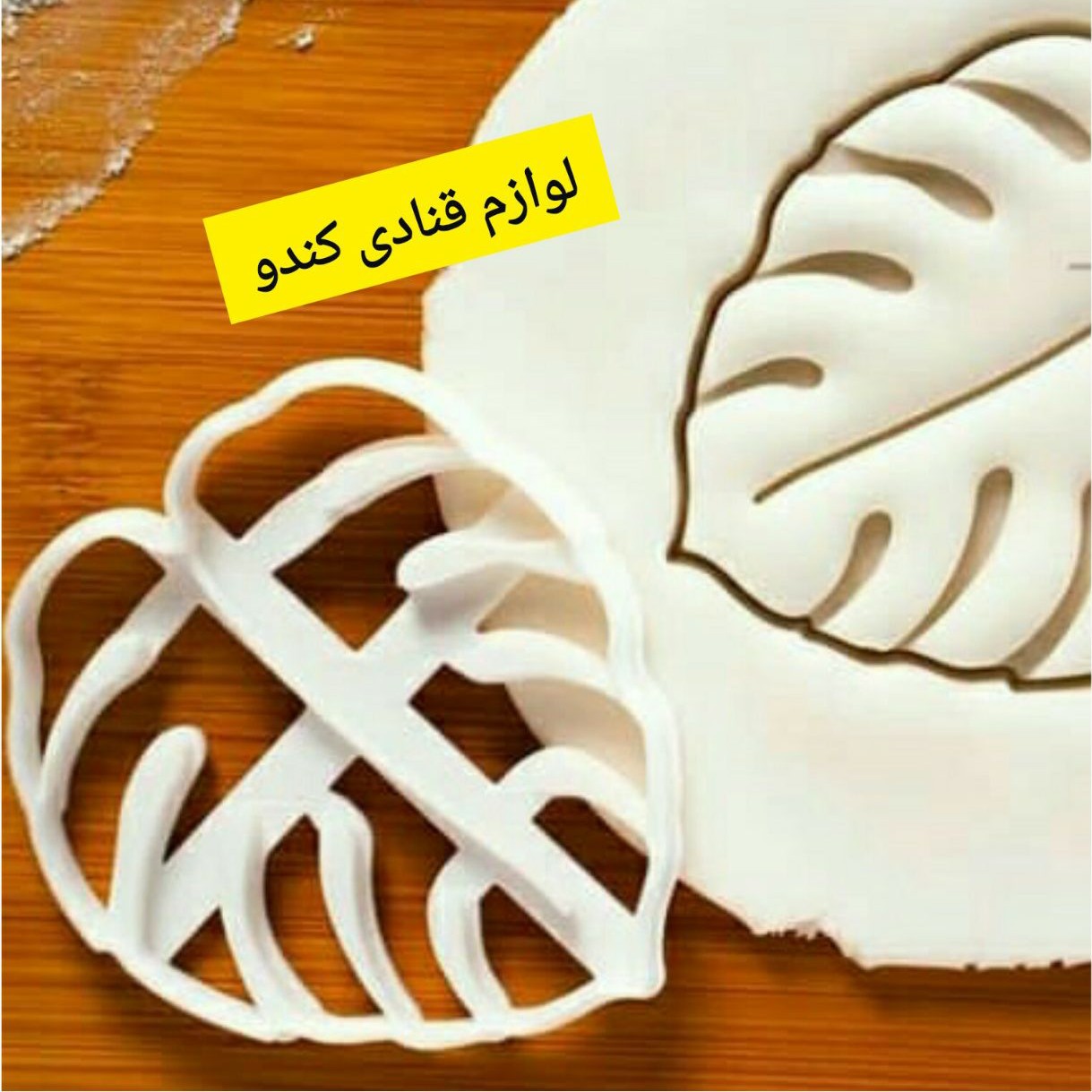 مهر و کاتر شیرینی طرح برگ