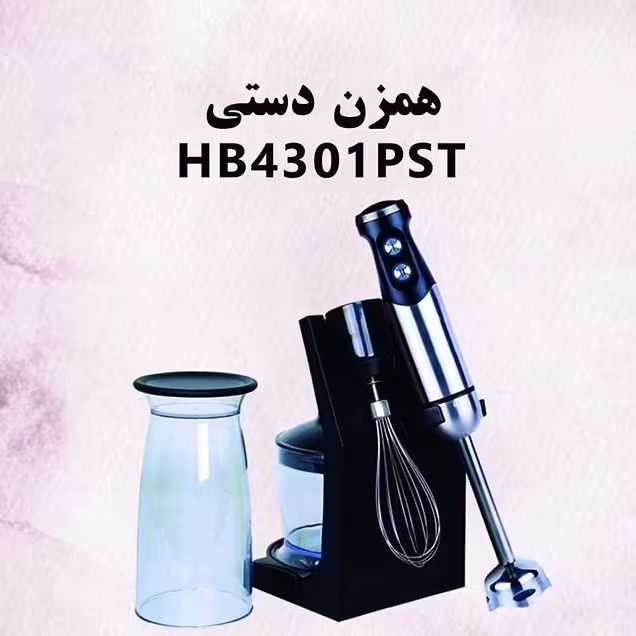 گوشت کوب برقی بیم با لوازم جانبی مدل HB4301P