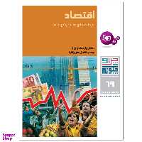 کتاب چرا و چگونه 69 اقتصاد اثر دکتر اولریکه رایزاخ انتشارات قدیانی