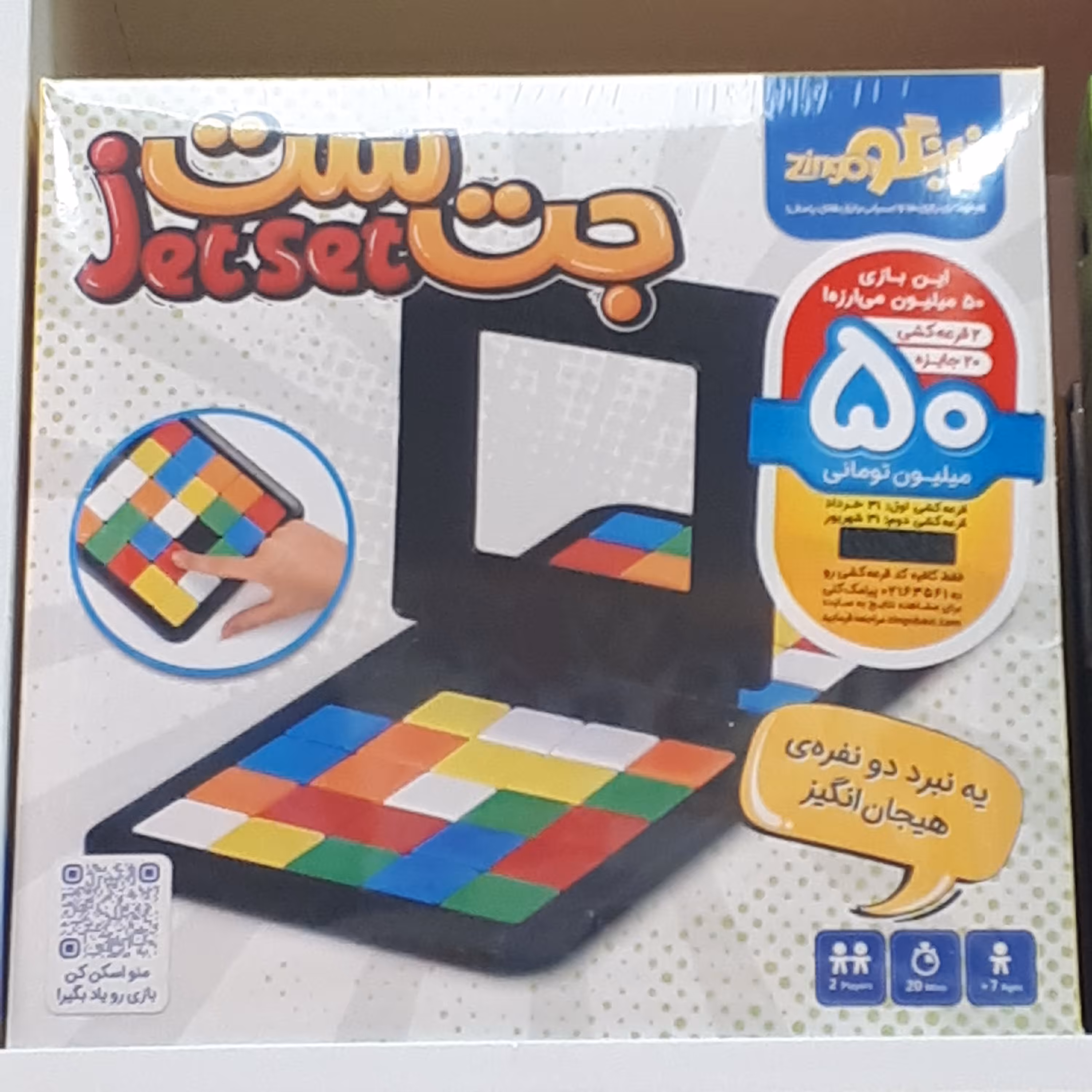 بازی هیجانی فکری جت ست زینگو 