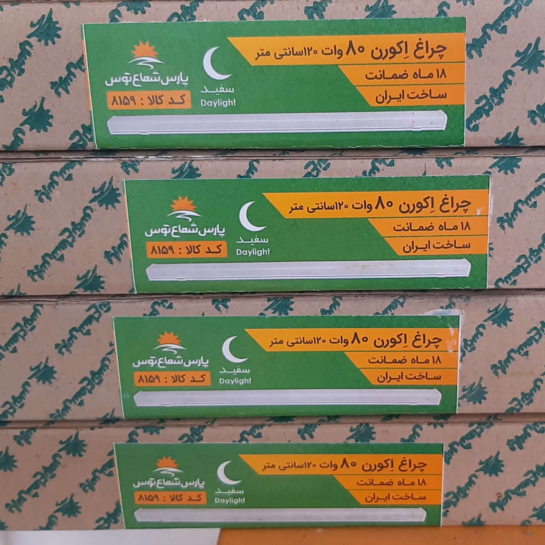 براکت  120 سانت 80 وات             