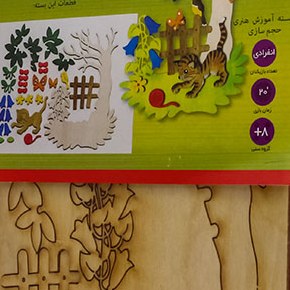 بازی نمونک چوبی باغچه بهاری سرگرمی تاب
