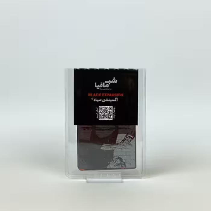 افزونه بازی رومیزی - بردگیم شب مافیا - اکسپنشن سیاه اکسپنشن
Mafia