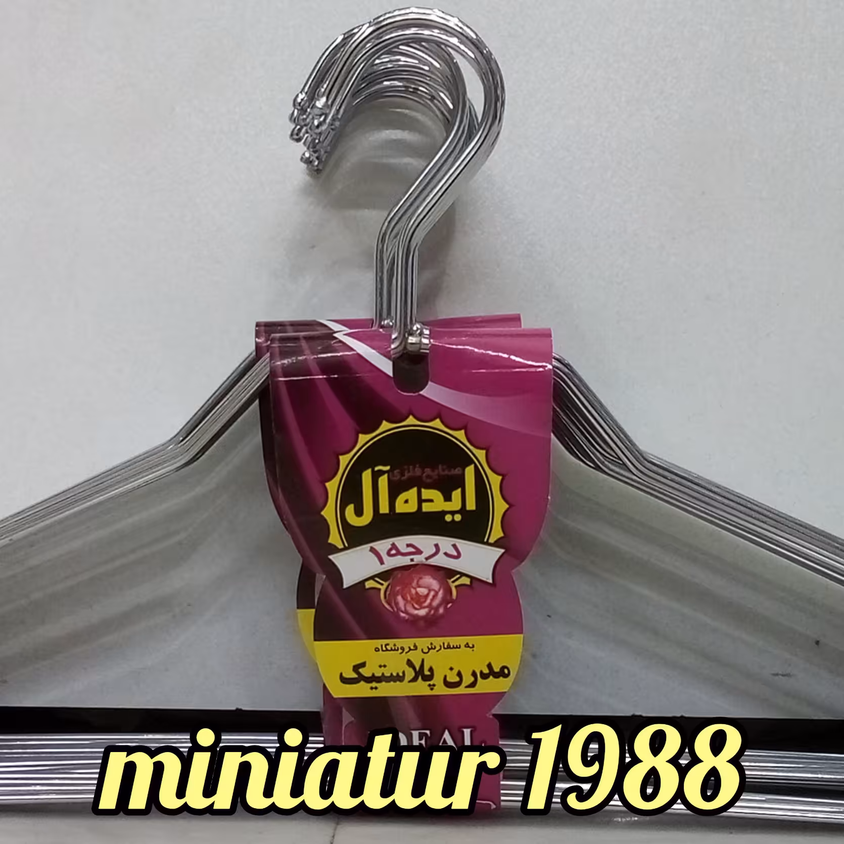 کت آویز ایده آل