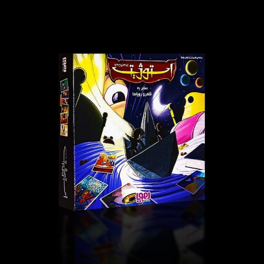 استوژیت  Dixit