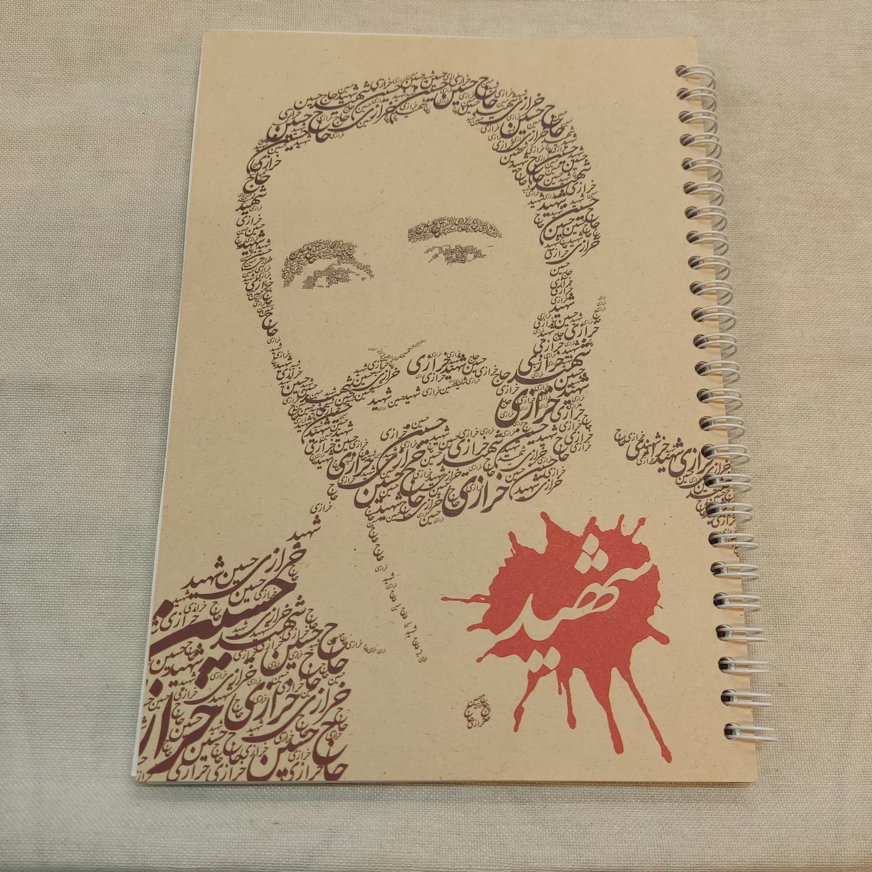 دفتر 80 برگ سیمی شهدایی 