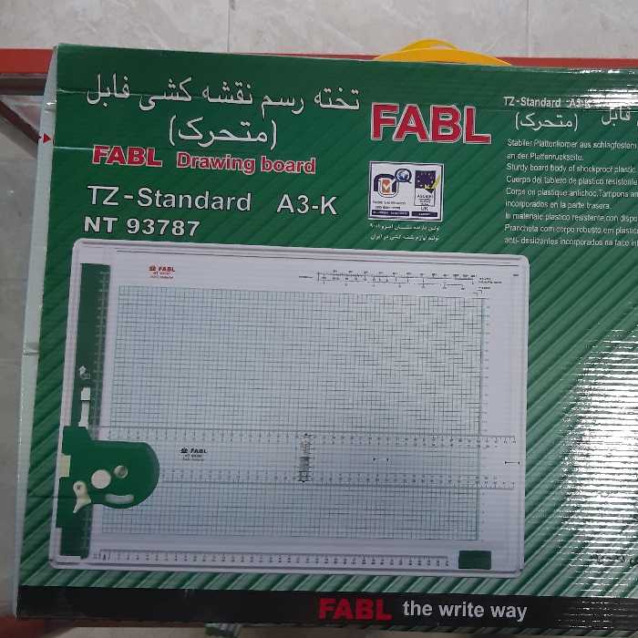 تخته رسم مهندسی فابل (متحرک)