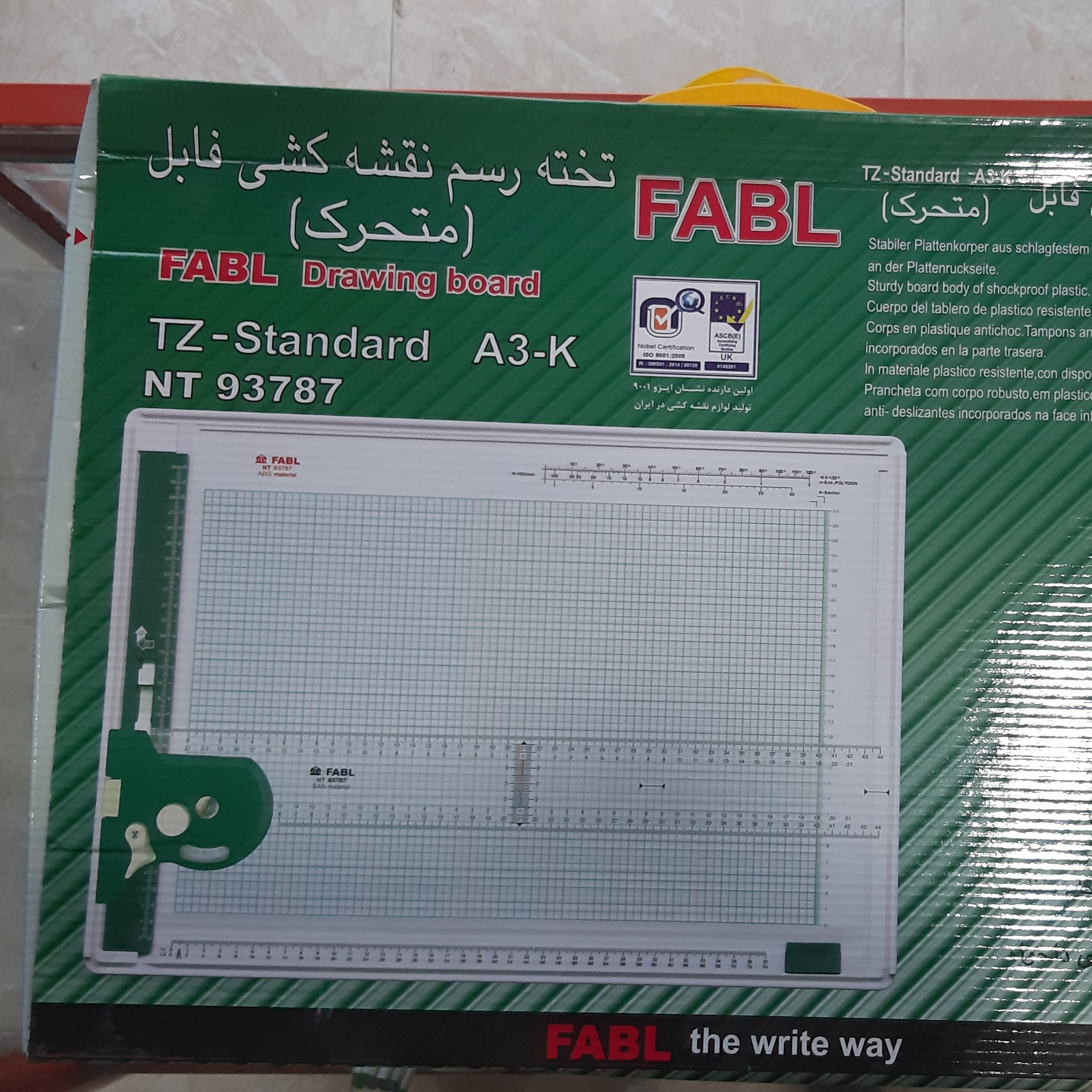 تخته رسم مهندسی فابل (متحرک)