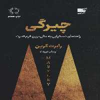 چیرگی نشر نوین